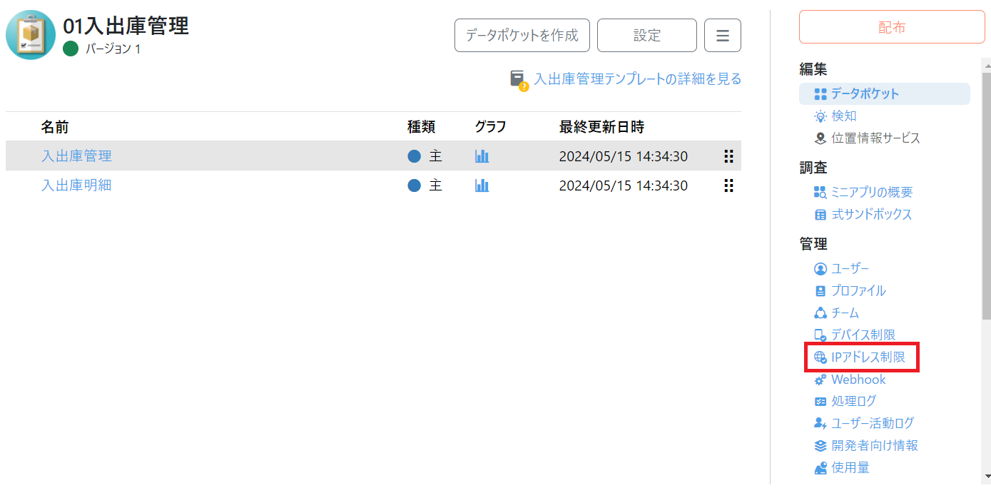 スクリーンショット 2024-05-28 122744.png