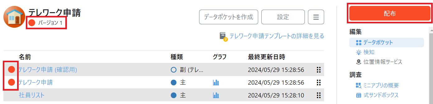 スクリーンショット 2024-05-29 152938 - コピー.png