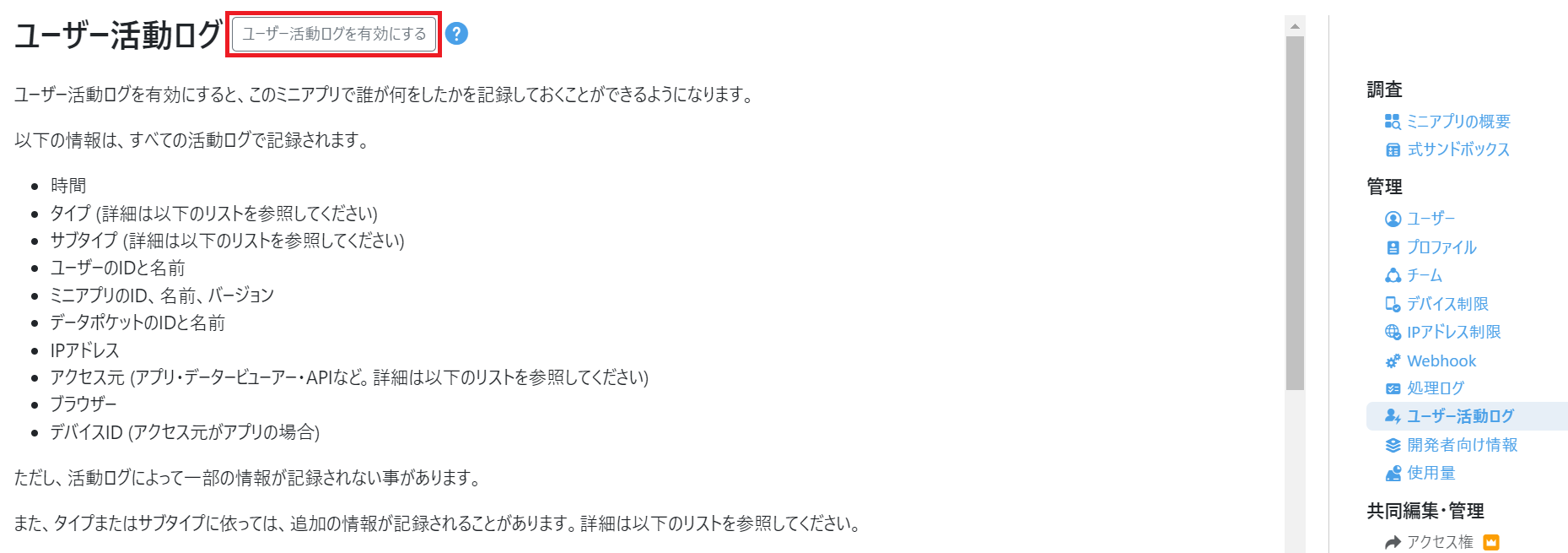 スクリーンショット 2024-06-03 135039.png