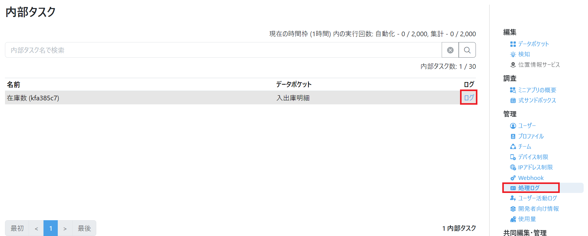 スクリーンショット 2024-06-04 161711.png