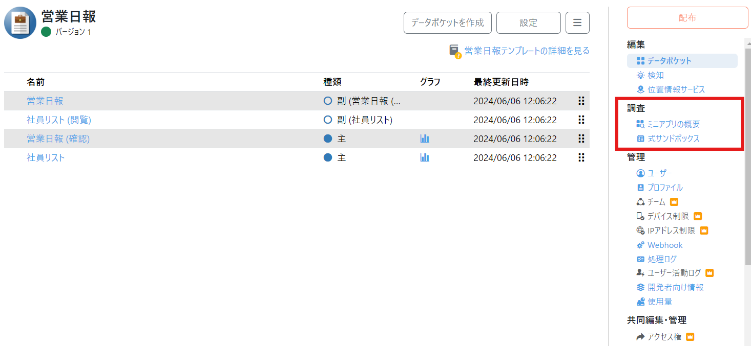 スクリーンショット 2024-06-06 121023b.png
