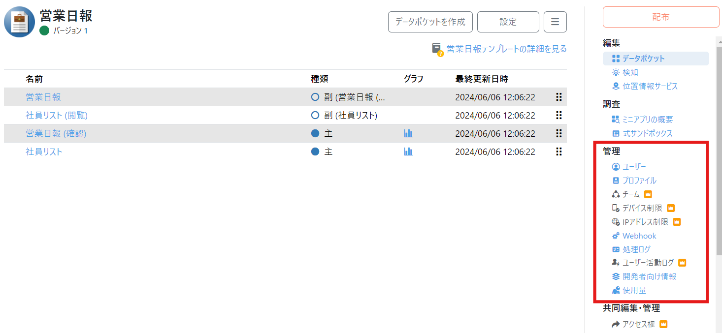 スクリーンショット 2024-06-06 121023c.png
