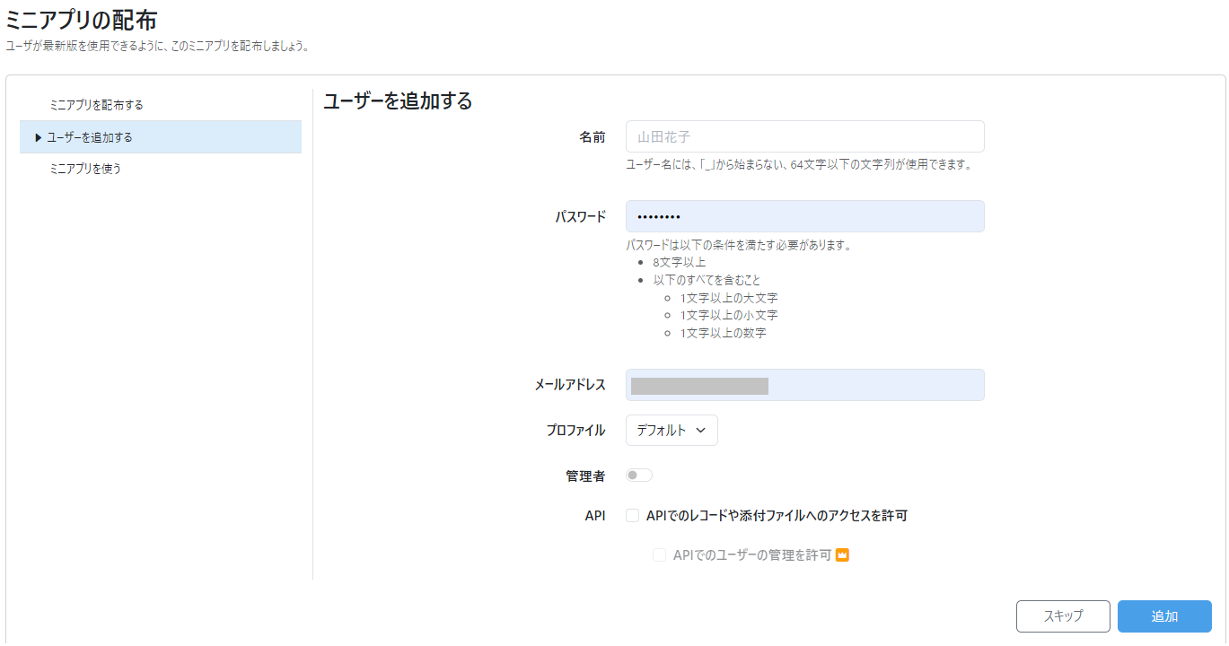 スクリーンショット 2024-05-29 154852.png