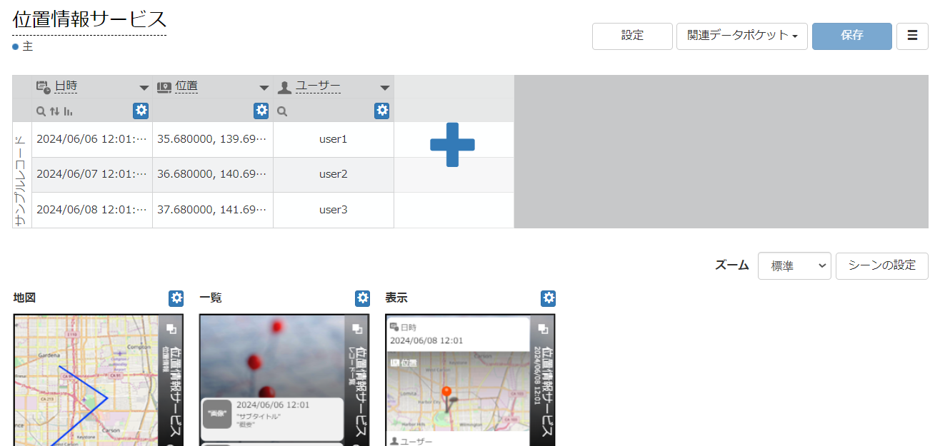 スクリーンショット 2024-06-06 120157.png
