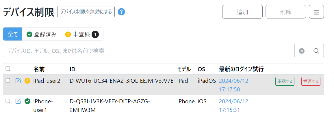 スクリーンショット 2024-06-12 172040.png