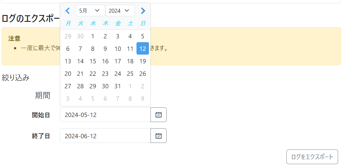 スクリーンショット 2024-06-12 172837.png