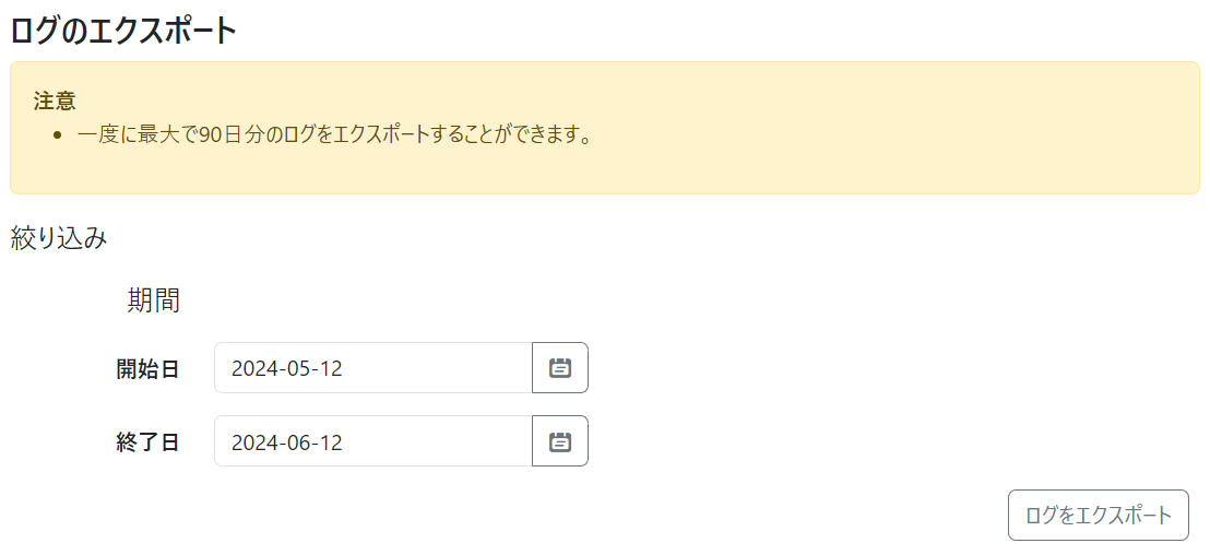 スクリーンショット 2024-06-12 172811.png