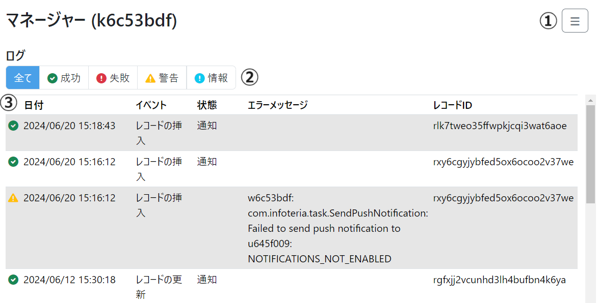 スクリーンショット 2024-06-20 152128 - コピー.png