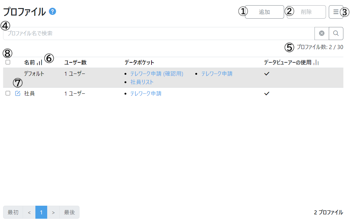 スクリーンショット 2024-09-10 123253.png