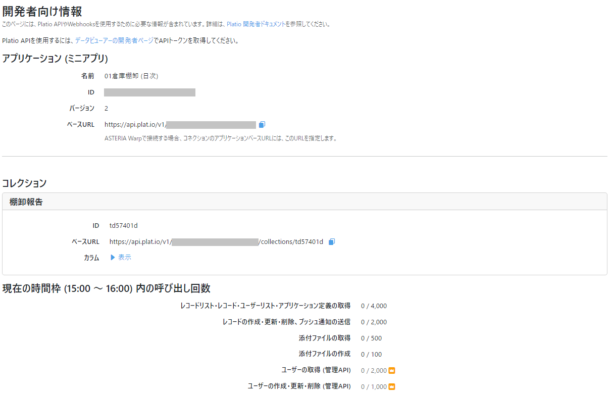 スクリーンショット 2024-09-11 151604.png