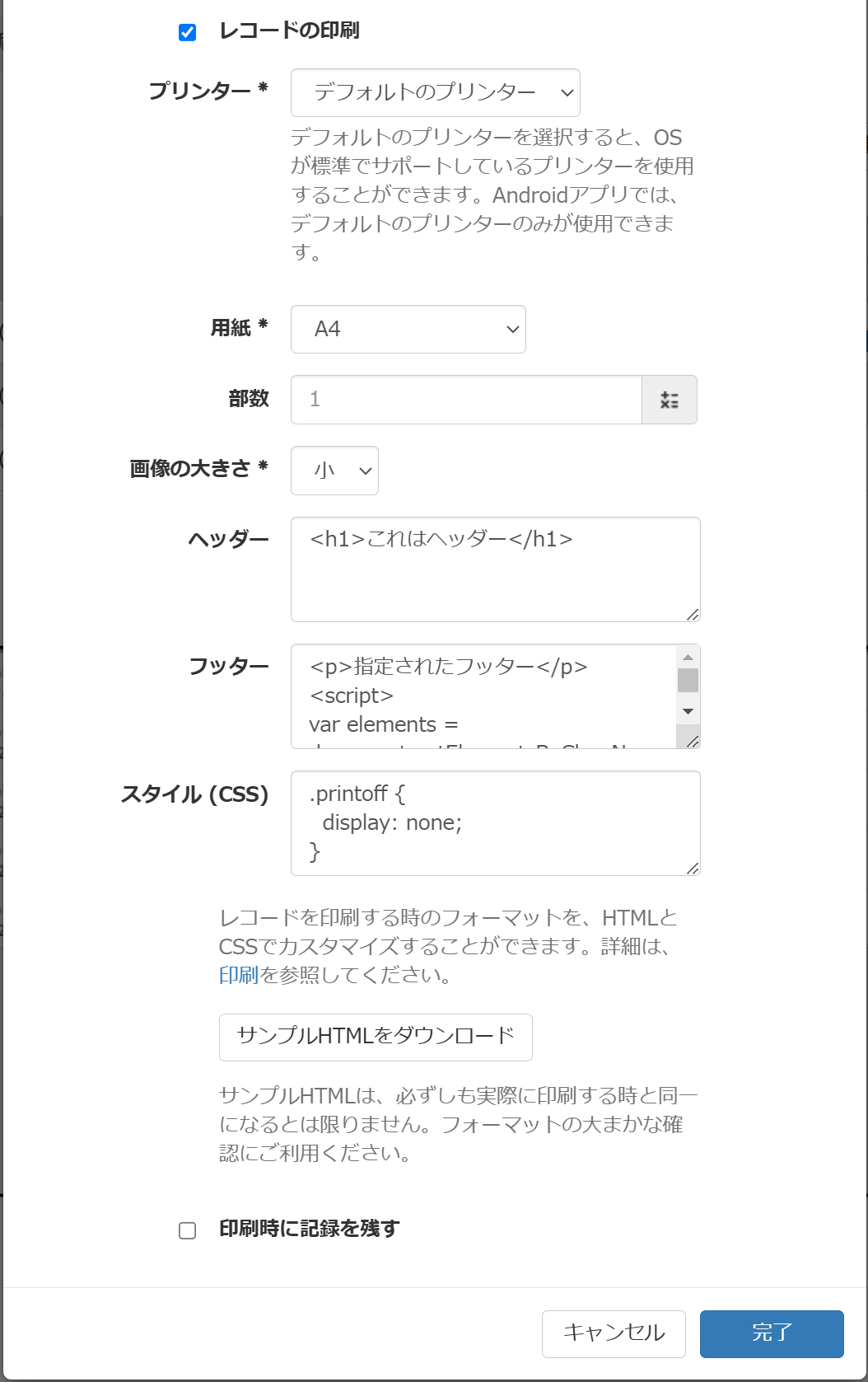 スクリーンショット 2025-02-13 101217.png