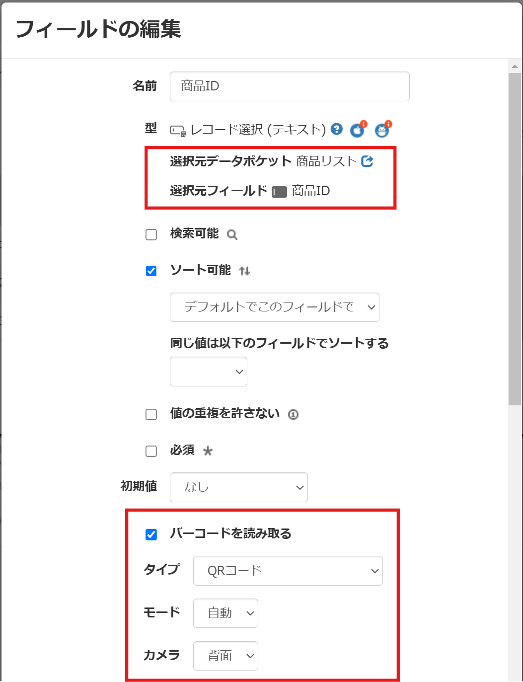 スクリーンショット 2025-02-14 161618.png