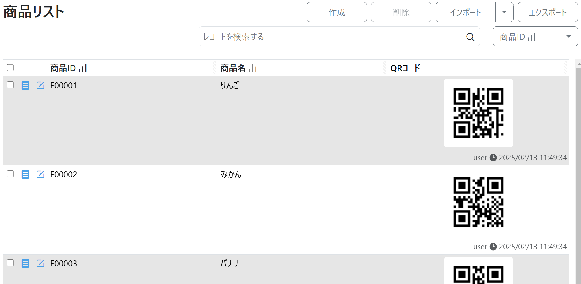 スクリーンショット 2025-02-13 115041.png