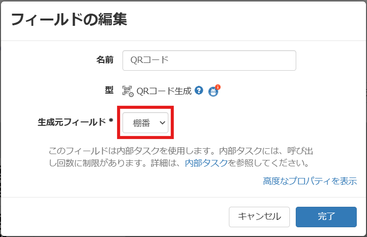 スクリーンショット 2025-02-19 102253.png
