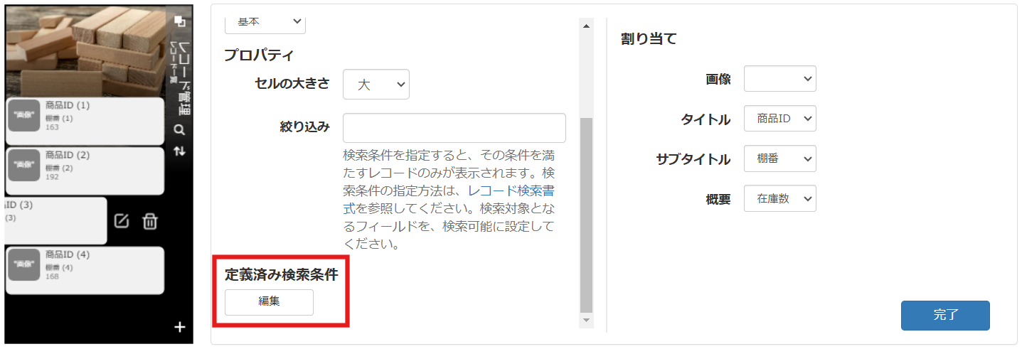 スクリーンショット 2025-02-19 104802.png