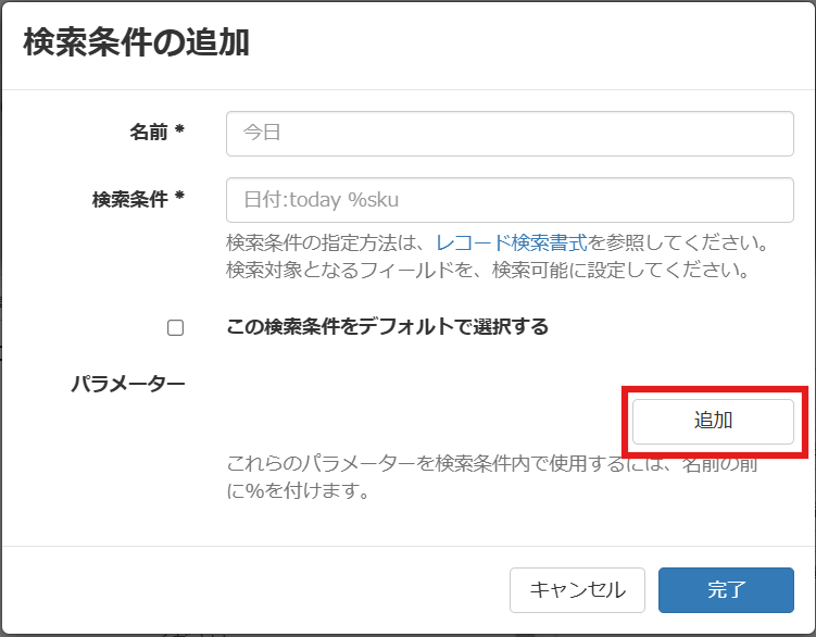 スクリーンショット 2025-02-19 104558.png