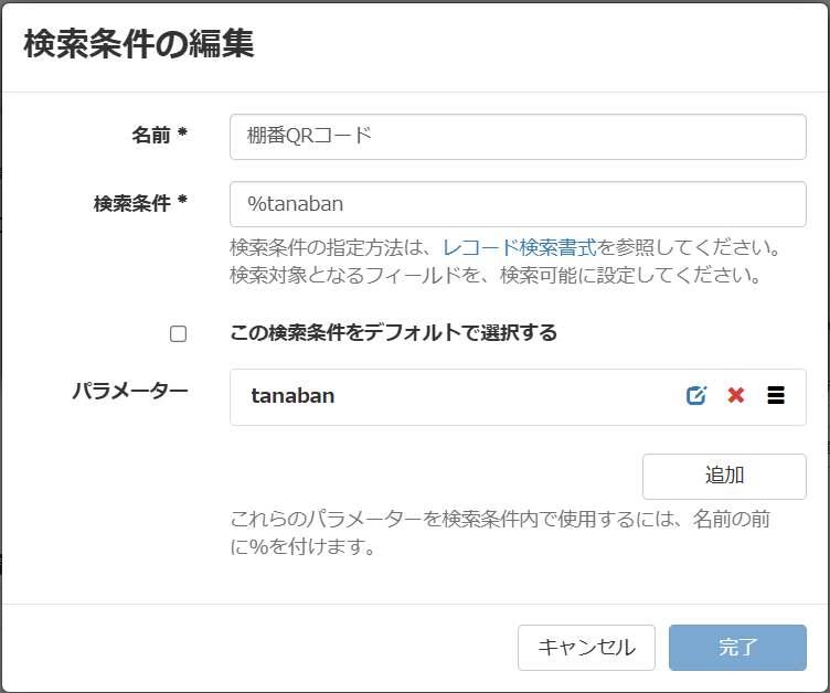 スクリーンショット 2025-02-19 150819.png