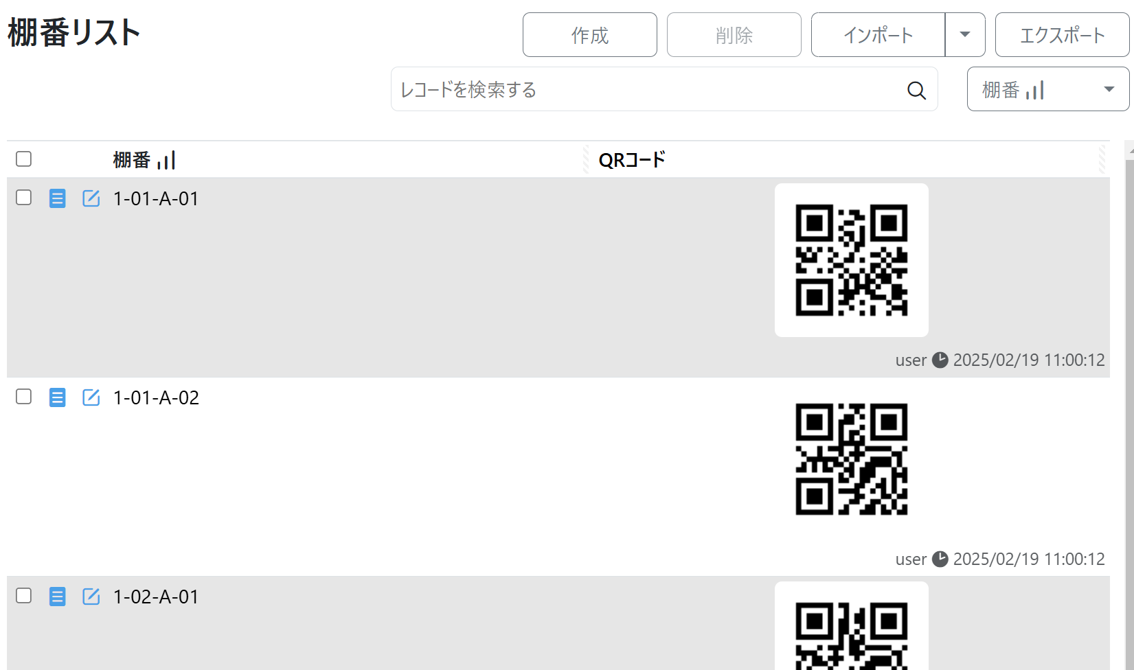 スクリーンショット 2025-02-19 153110.png