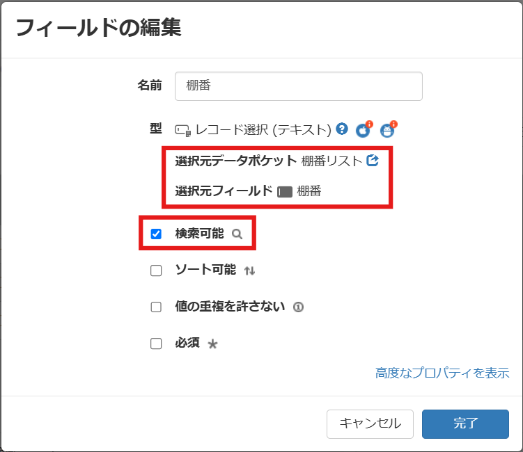 スクリーンショット 2025-02-19 104642.png