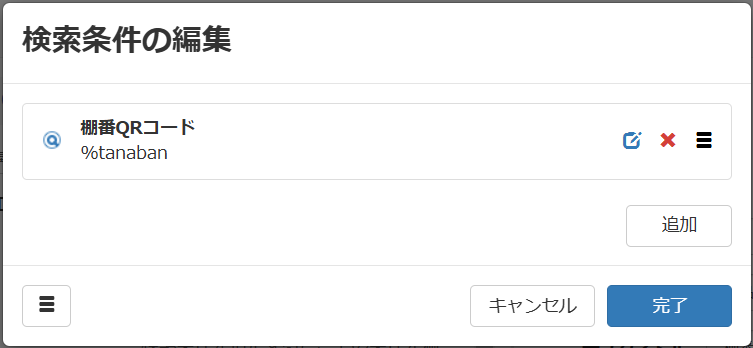 スクリーンショット 2025-02-19 150755.png