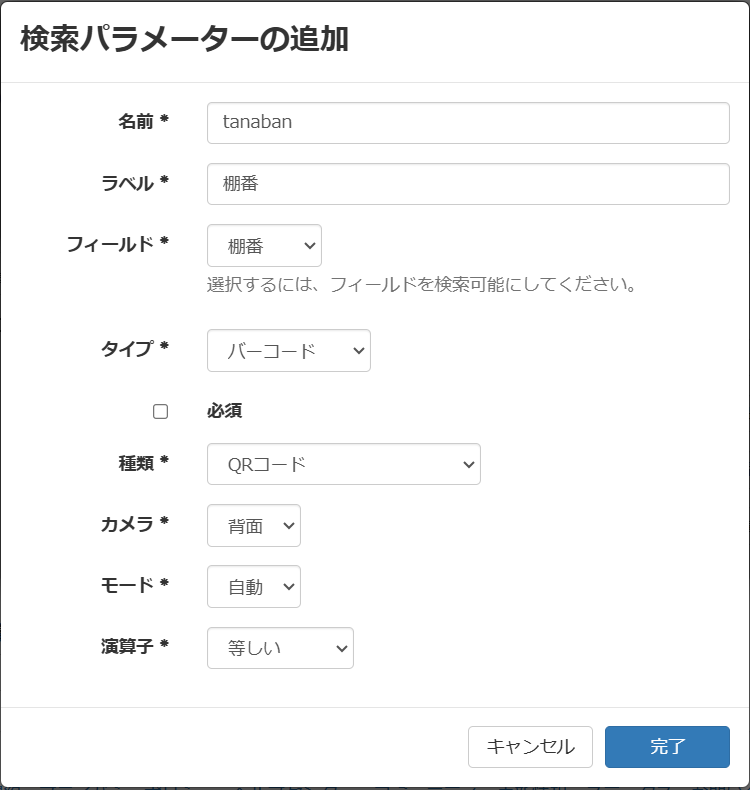 スクリーンショット 2025-02-19 105005.png