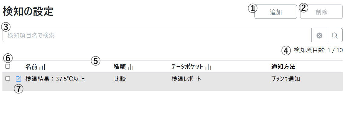 スクリーンショット 2025-02-27 115818.png