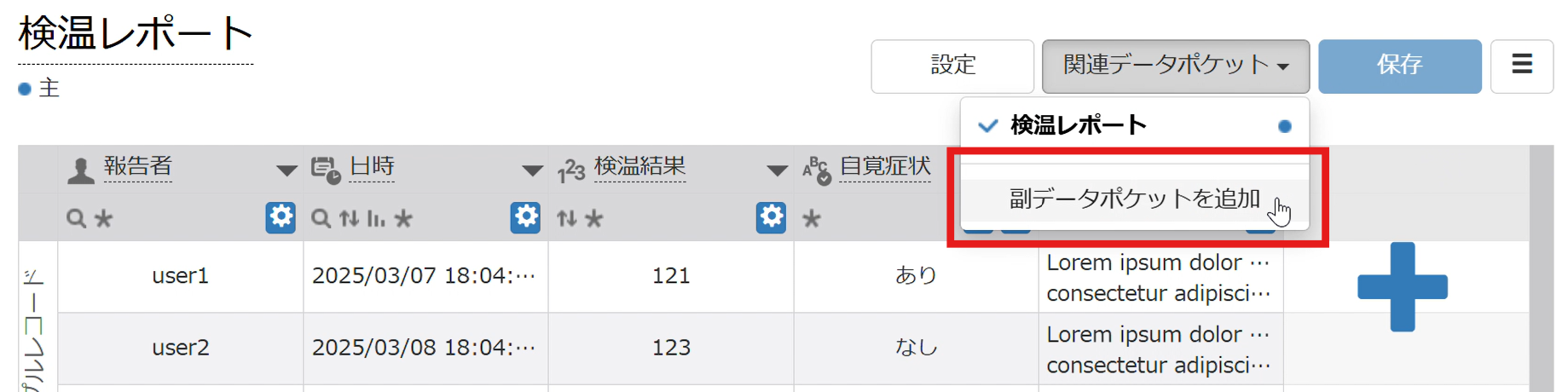 スクリーンショット 2025-03-07 183206.png