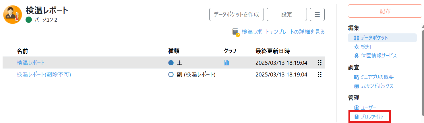 スクリーンショット 2025-03-13 182633.png