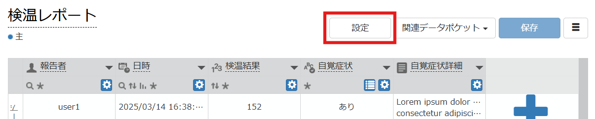 スクリーンショット 2025-03-14 164334.png
