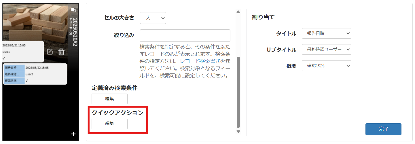 スクリーンショット 2025-05-21 150715.png