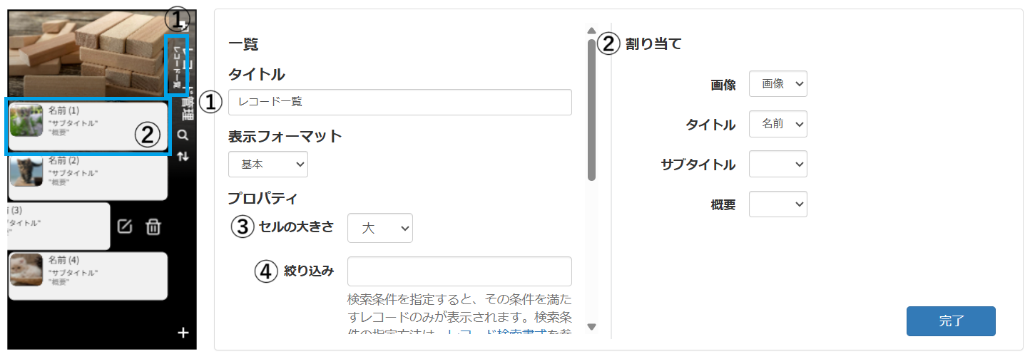 スクリーンショット 2025-06-11 144154.png