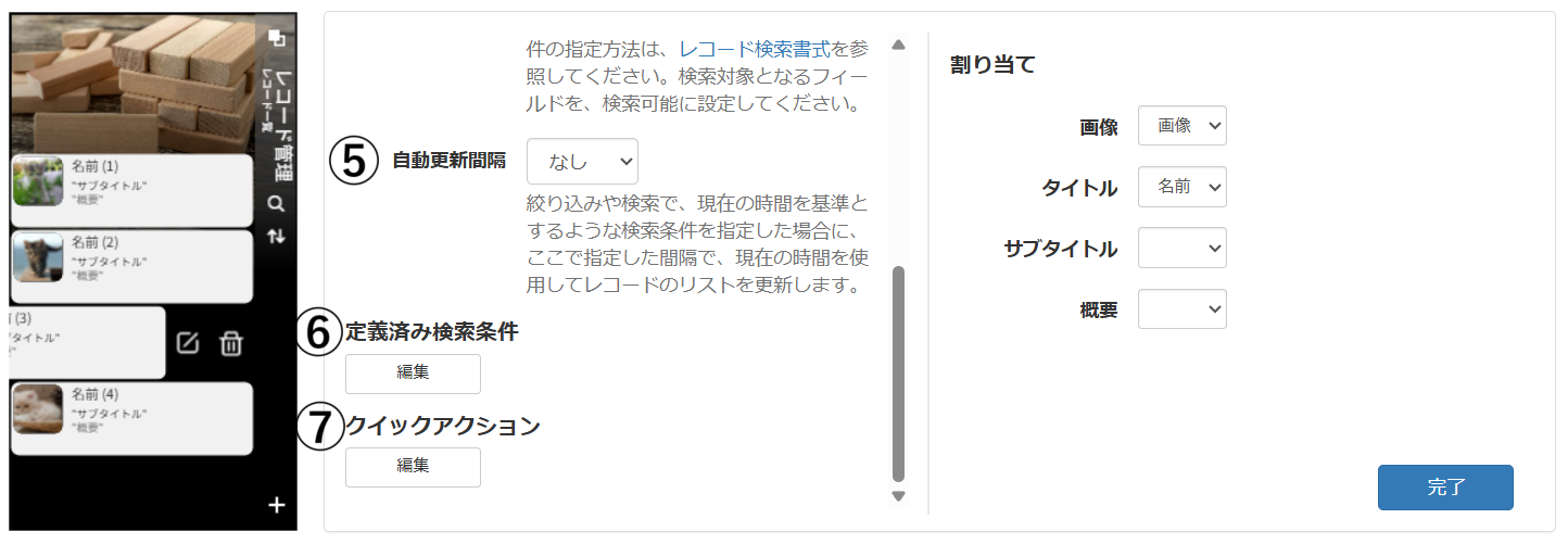 スクリーンショット 2025-06-11 144213.png