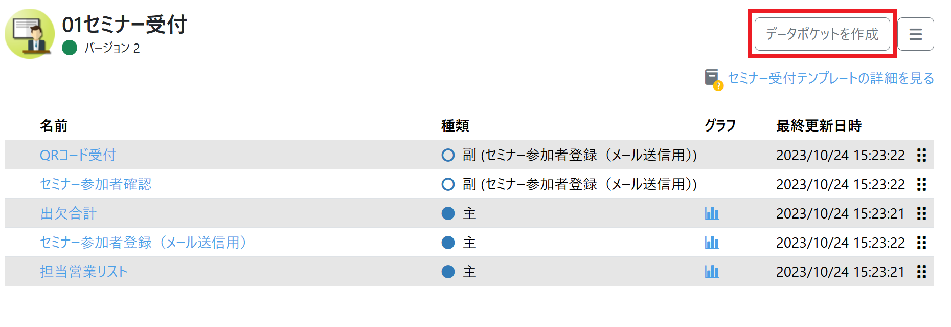 スクリーンショット 2025-07-22 155700.png