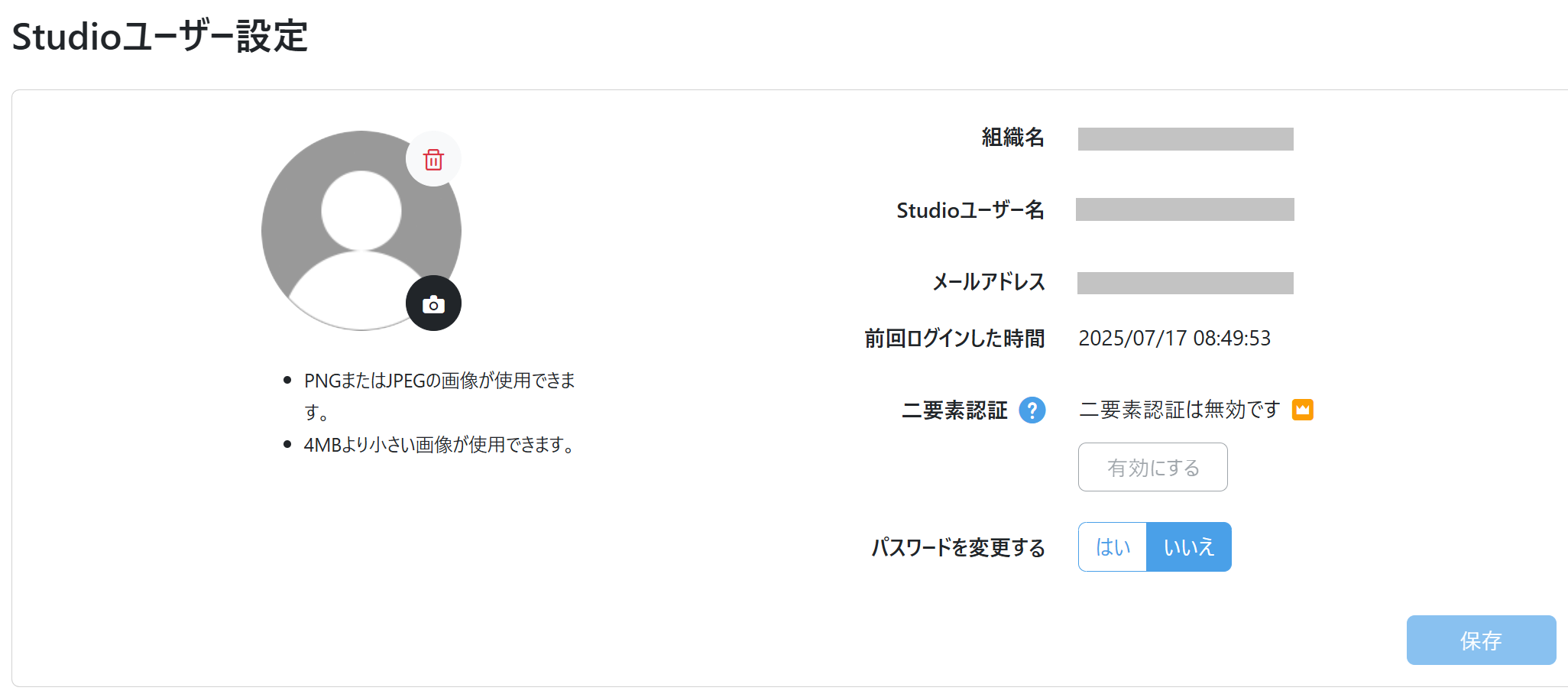 スクリーンショット 2025-07-23 160529.png