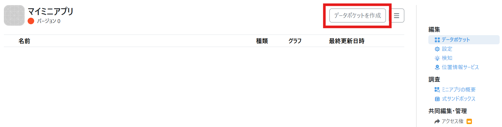 スクリーンショット 2025-07-24 104534.png