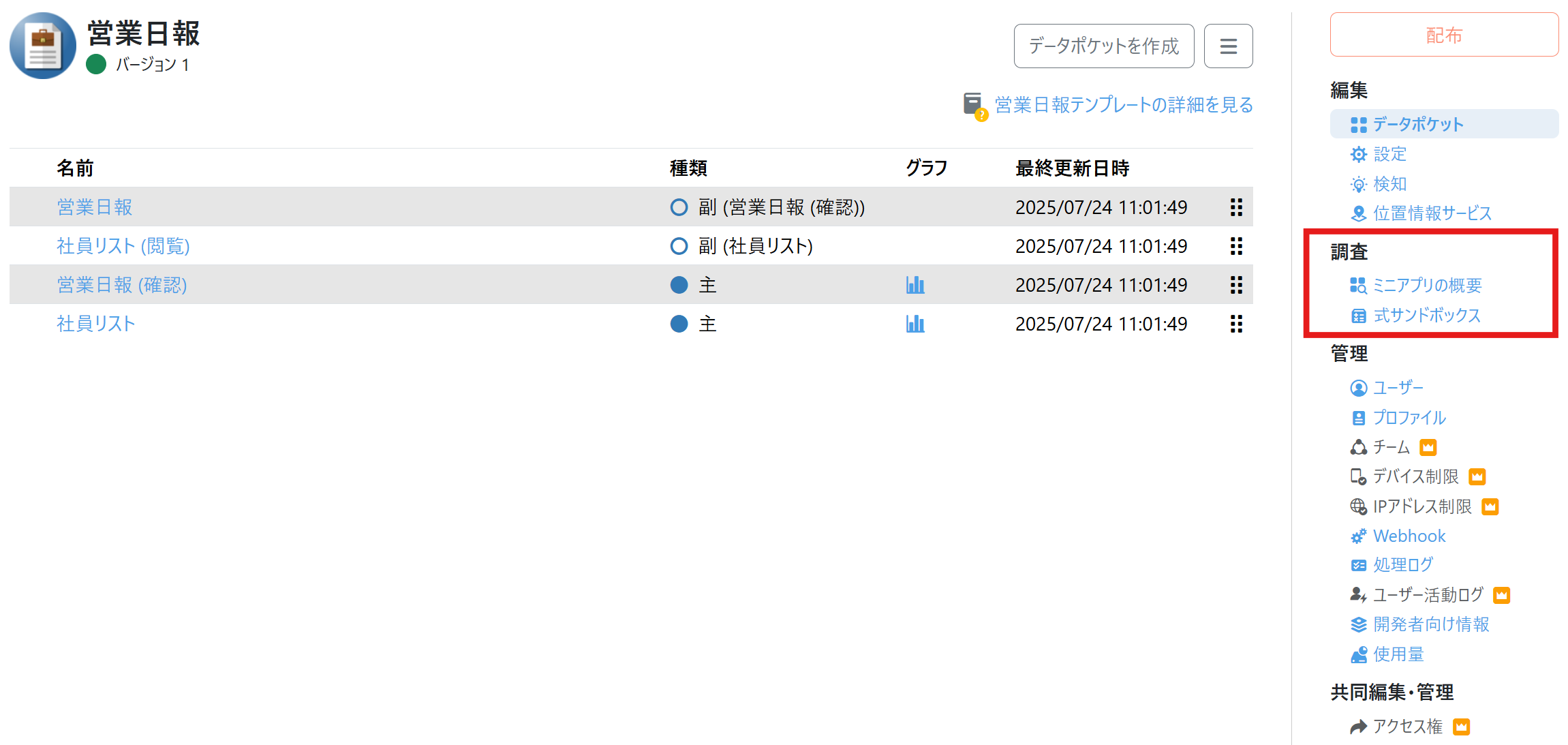 スクリーンショット 2025-07-24 110426.png