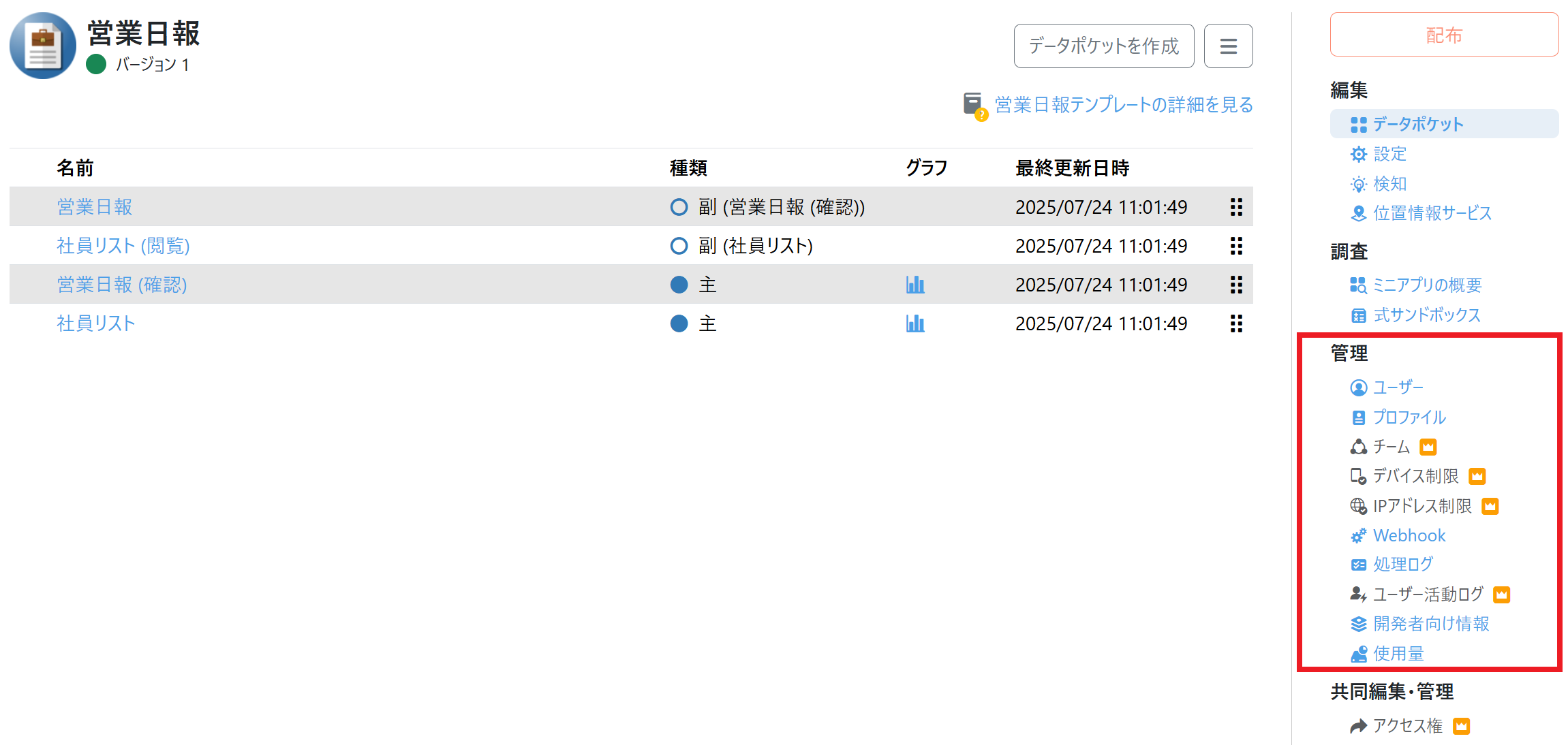 スクリーンショット 2025-07-24 110353.png