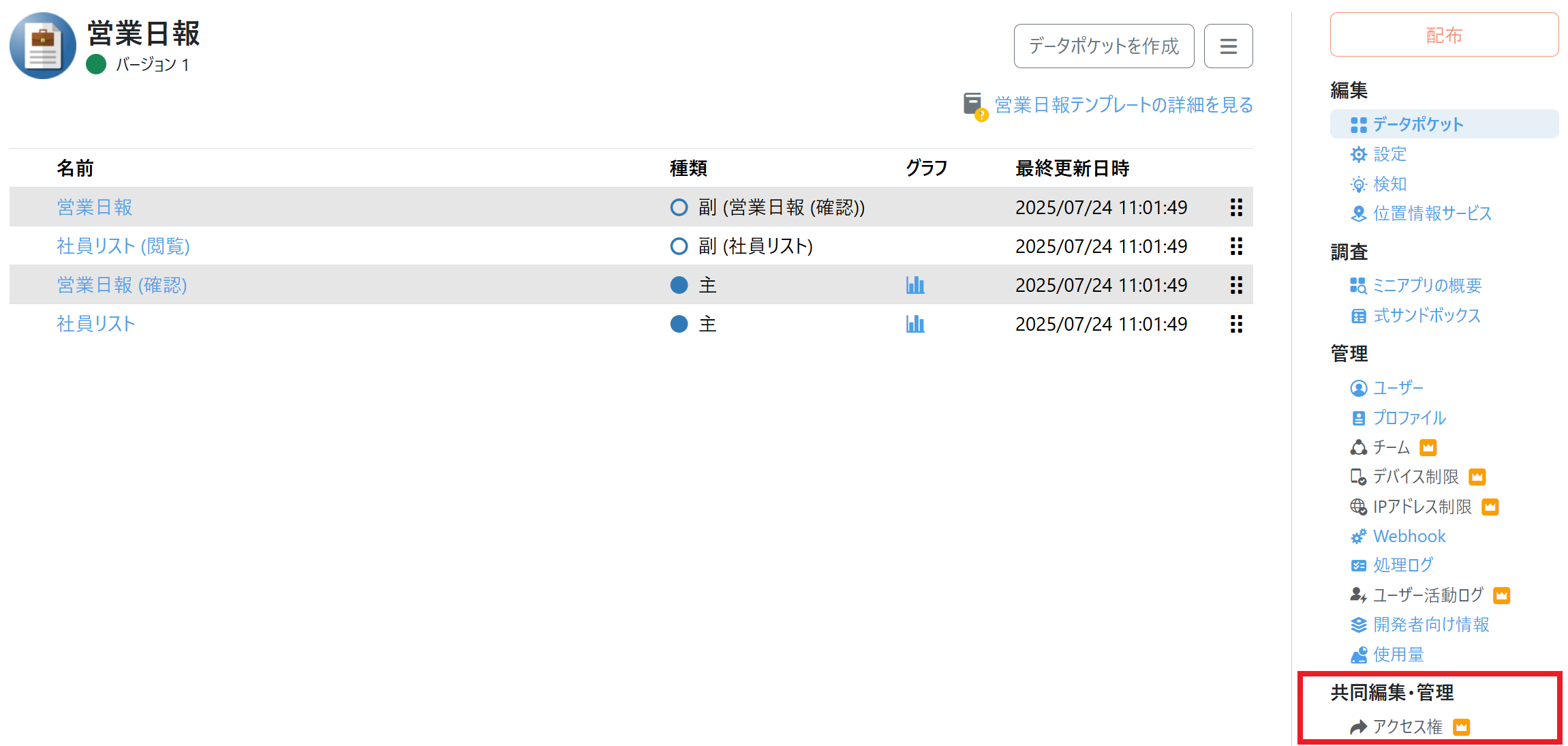 スクリーンショット 2025-07-24 110354.png