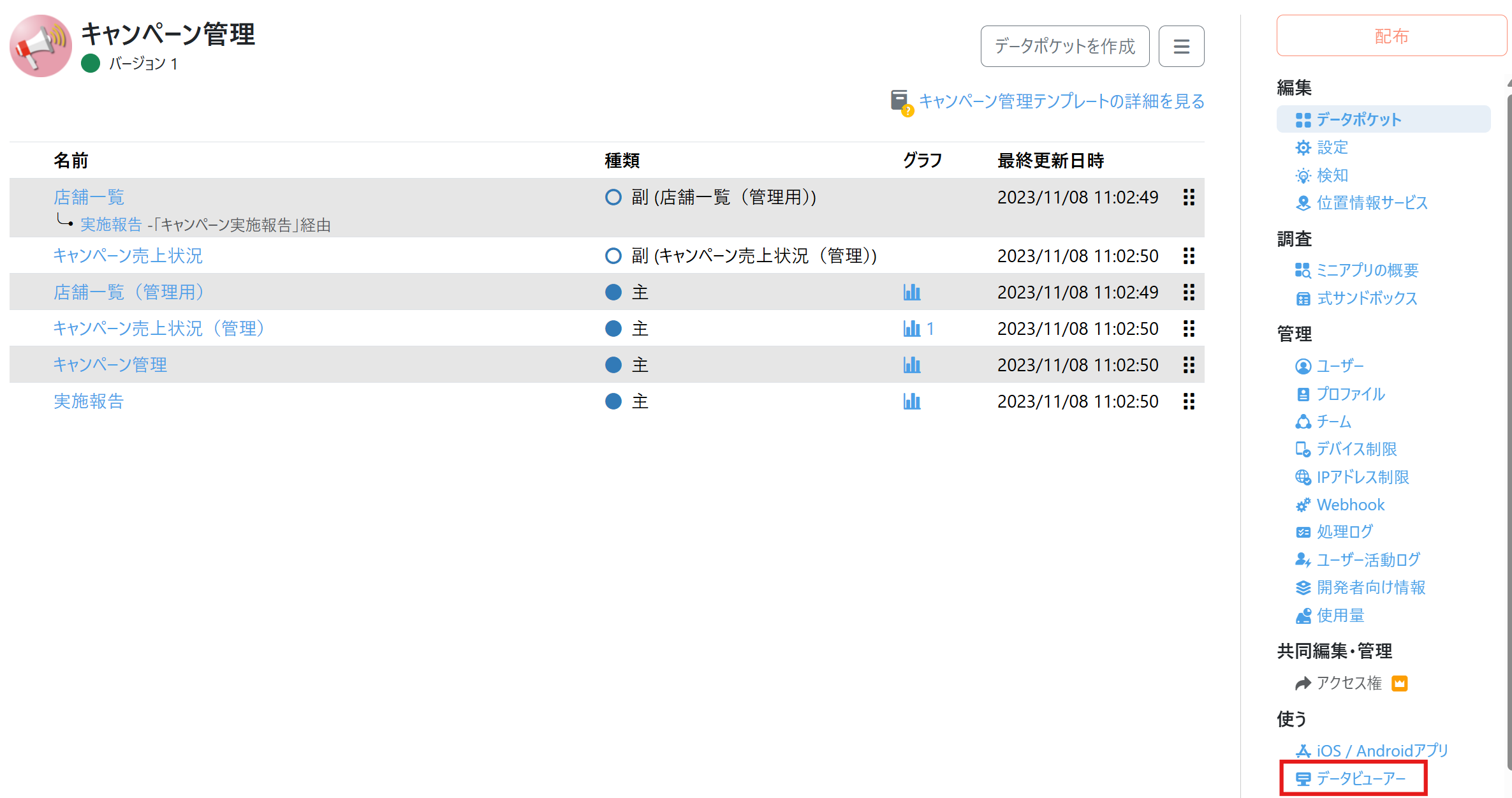 スクリーンショット 2025-07-24 163308.png