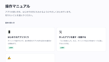 Platio Canvas AI 操作マニュアル
