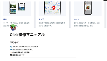 Platio Canvasご利用ガイド